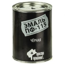 Эмаль ПФ-115 черная 0.9кг
